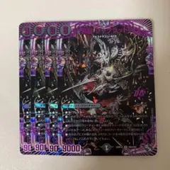 24時間以内発送 邪龍ジャブラッド アドレナリン 4枚