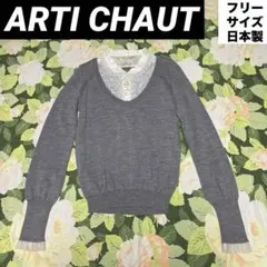 【値下げOK】ARTI CHAUT レイヤード風ニット Fサイズ グレー 日本製