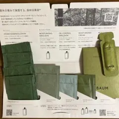 Katharine様 リクエスト 2点 まとめ商品