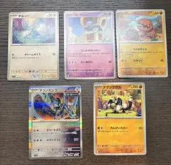 ポケモンカード 5枚セット ナゲツケサル チルット テツノカシラ コレクレー 等