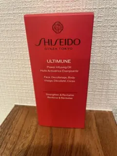 アルティミューン パワライジングオイル 75ml