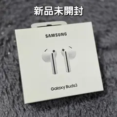 GalaxyBuds3　新品未開封 Samsung Galaxy Buds3 ホワイト新品未開封 Galaxy Buds3 ホワイト 未