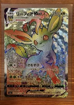 リーフィア VMAX HR ポケモンカード POKEMONのサムネイル