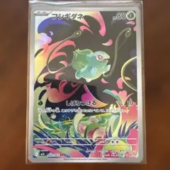 フシギダネ AR MEGA 拡張パック メガブレイブ キラ 064/063