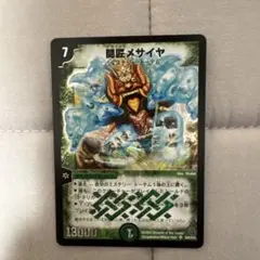 2026年最新】闘匠メサイヤの人気アイテム - メルカリ