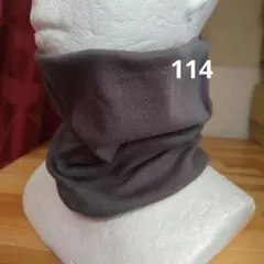 綿のネックウォーマー 濃いめグレー