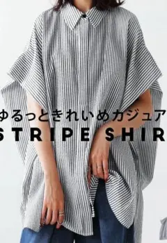 アンティカ ストライプ ビッグシャツ ブラウスのサムネイル