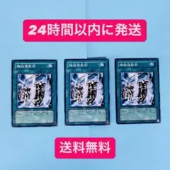 【セット売り】遊戯王 カード 機械複製術 ノーマル 3枚セット