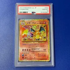 2026年最新】リザードン psa10 クラシックの人気アイテム - メルカリ