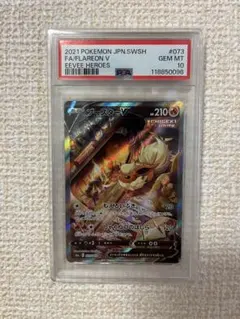 2026年最新】ブースターv sa psa10の人気アイテム - メルカリ