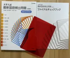大学入試 最新国語頻出問題