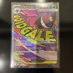 2026年最新】幽体離脱 ポケカの人気アイテム - メルカリ