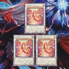 02 赤き竜 ノーマル 3枚 即購入ok - メルカリ