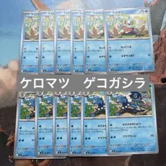 メガゲッコウガex RR 2枚 ゲコガシラ ケロマツ 4枚セット 3 - メルカリ