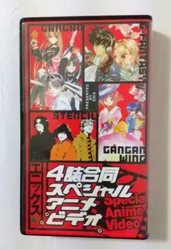 アニメコンプレックス vhs ビデオ レア☆未DVD化☆ WOWOW アニメコンプレックス 体験版ビデオ VHS - メルカリ