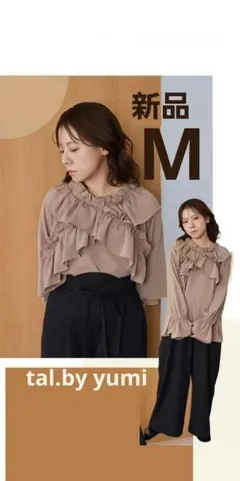 【新品】tal.by yumi しまむら ラッフルフリルブラウス