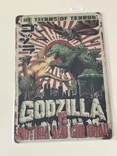 GODZILLA VS MOTHRA AND GHIDORAH ブリキ看板