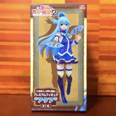 この素晴らしい世界に祝福を！２ このすば プレミアムフィギュア “アクア” １種