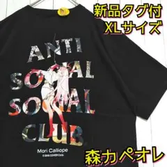 森カリオペ Omocat×hololive English Tシャツ XLサイズ - メルカリ