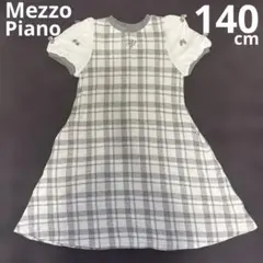 【美品】メゾピアノ チェック柄パフスリーブワンピース 140cm グレーのサムネイル