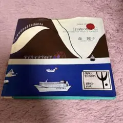 森麗子ファブリックピクチャー 白夜の旅から