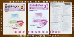 新品未使用 中学必修テキスト 2年 英語 開隆堂版 Sunshine準拠