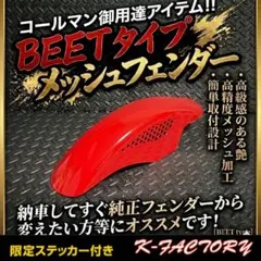 15日まで値下げ❗️ゼファー400 ゼファーχ BEETポイントカバー 2026年最新】ゼファー400 ポイントカバー beetの人気アイテム - メルカリ