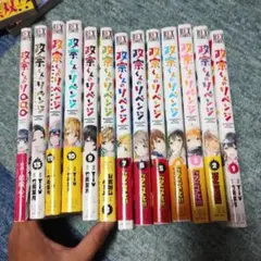 政宗くんのリベンジ 全11巻セット - メルカリ