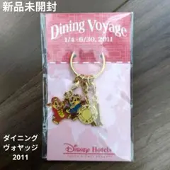 【新品】ディズニーホテル　ダイニングヴォヤッジ2011　チップ&デール　チャーム