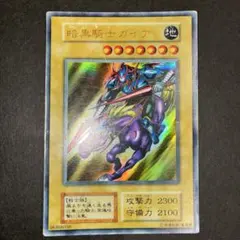 遊戯王 暗黒騎士ガイア 初期 Vol.1 ウルトラレア - メルカリ