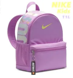キッズ★ラッシュフーシャ★NIKE ブラジリア バックパック　リュック ナイキのサムネイル
