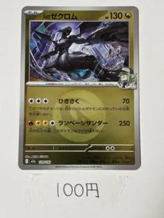 Nのゼクロム MEGA ハイクラスパック MEGAドリームex エネルギーミラ
