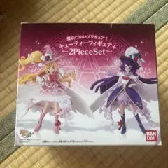 シークレット アルティメットまどか お菓子の魔女 ポップマート