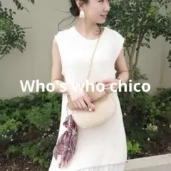 ❤️新品❤️who’s whoChico ニットベスト ホワイトフリーサイズ