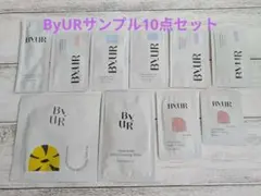 ByUR スキンケアトライアルセット 10パック