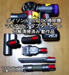 2025年最新】dyson sv10 中古の人気アイテム - メルカリ