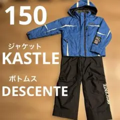 KASTLE ジャケット & DESCENTE ボトムス　スキーウェアセット