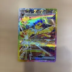 イルカマンex SAR スカーレット&バイオレット ハイクラスパック
