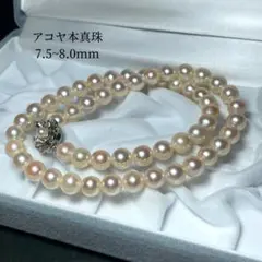 テリ◎✨アコヤ本真珠　パールネックレス　7.5-8.0mm鑑別書 シルバー刻印