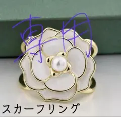 専用　スカーフリング 襟止め スカーフクリップ カメリア帯留 ストール 韓国