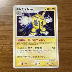 2026年最新】カード名：エレキブル ポケモンカードゲームの人気