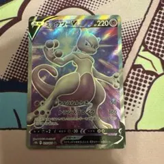 ミュウツーV SR ソード&シールド 強化拡張パック Pokemon GO キ…のサムネイル