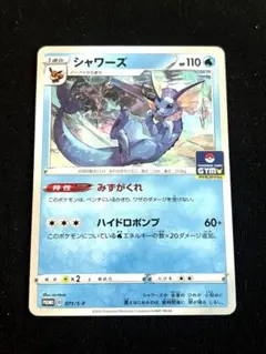 ポケモンカード シャワーズ プロモカード 071/S-P - メルカリ