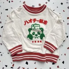 futafuta ハオチー飯店 トレーナー 100cm
