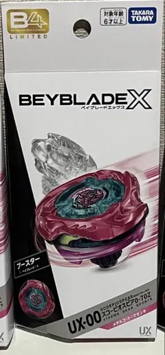 スコーピオンスピア マゼンタ ベイブレードx BeyBladeX - メルカリ