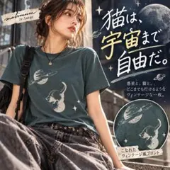 新品 malimum 猫 惑星 宇宙プリントTシャツ Y2K グリーン 短丈風