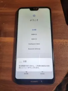 【ジャンク品】HUAWEI P20 Lite ブラック 32gb SIMフリー