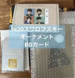 嵐 FC限定 BDカード オーナメント 5x20スワロフスキーのサムネイル