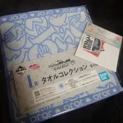 ジョジョの奇妙な冒険　一番くじ　承太郎セット