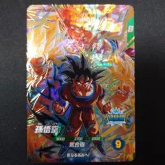 ドラゴンボールスーパーダイバーズ3弾GDR孫悟空SDV3-002